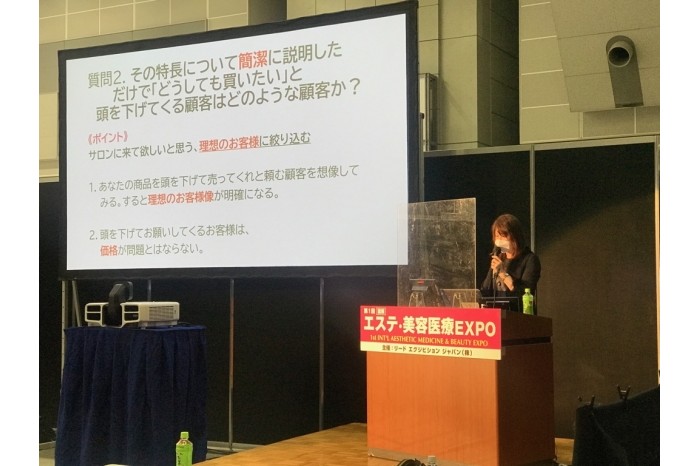 【第1回 国際 エステ・美容医療EXPO（ESTHEC JAPAN）】 特別講演 に登壇しました